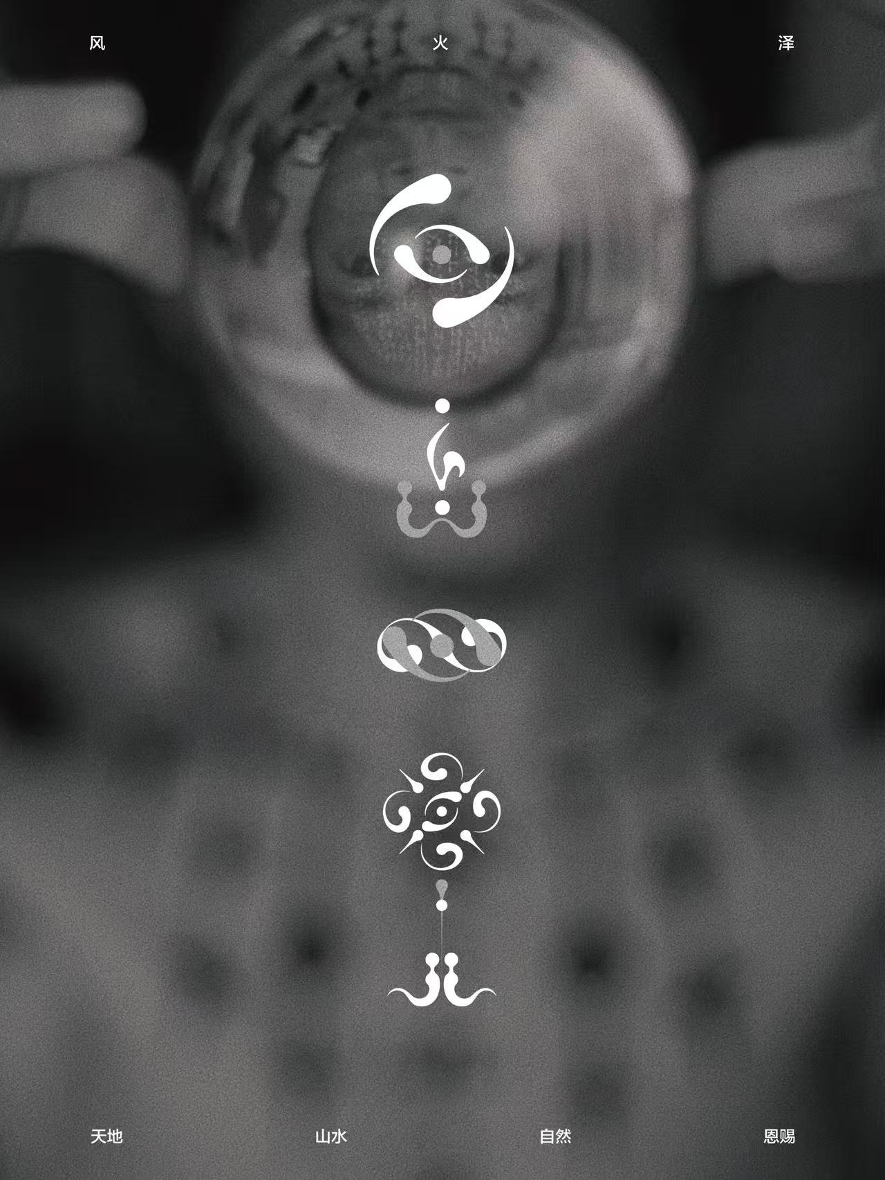 水晶球图形实验